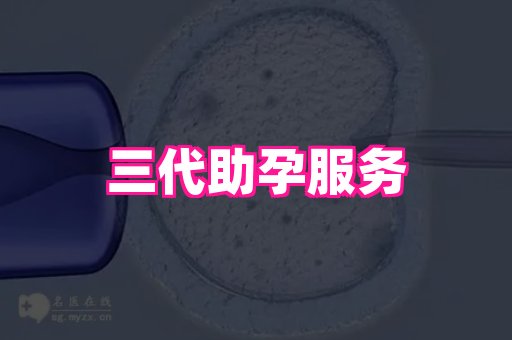苏州供卵助孕网展示图1